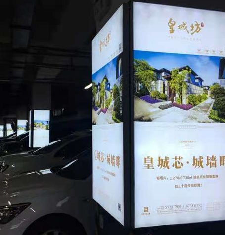皇城(chéng)坊地(dì)庫廣告投放(fàng)