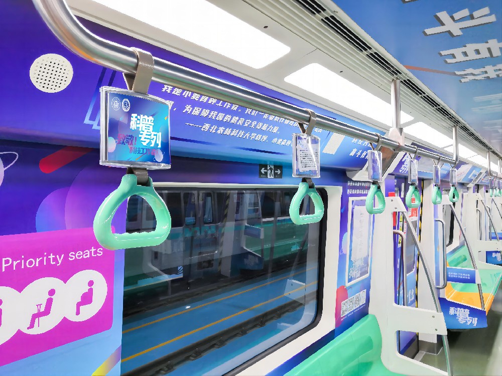 地(dì)鐵(tiě)拉手